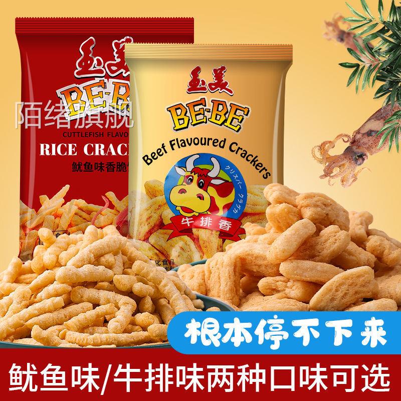 玉美虾条鱿鱼味20g袋装80后经典膨化食品大礼包牛排香小包装休闲