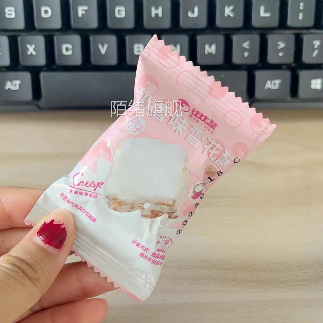 比比赞蔓越莓奶香味雪花酥小零食休闲小吃牛轧糖解馋办公室食品