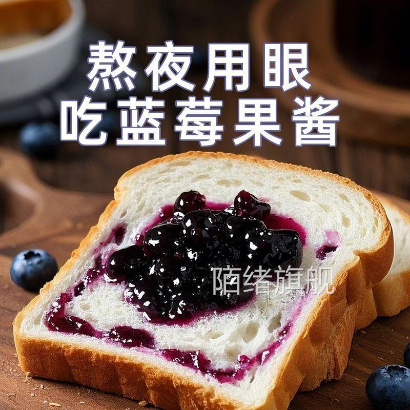 0脂低糖蓝莓酱天然花青素酸甜爆浆浓郁蓝莓酱涂面包酸奶早餐搭档