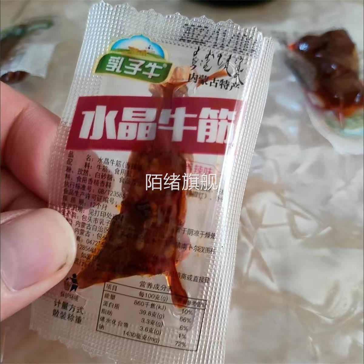 乳子牛牛筋蹄筋熟食内蒙古牛蹄筋特产牛筋牛肉干香辣味牛板筋卤味