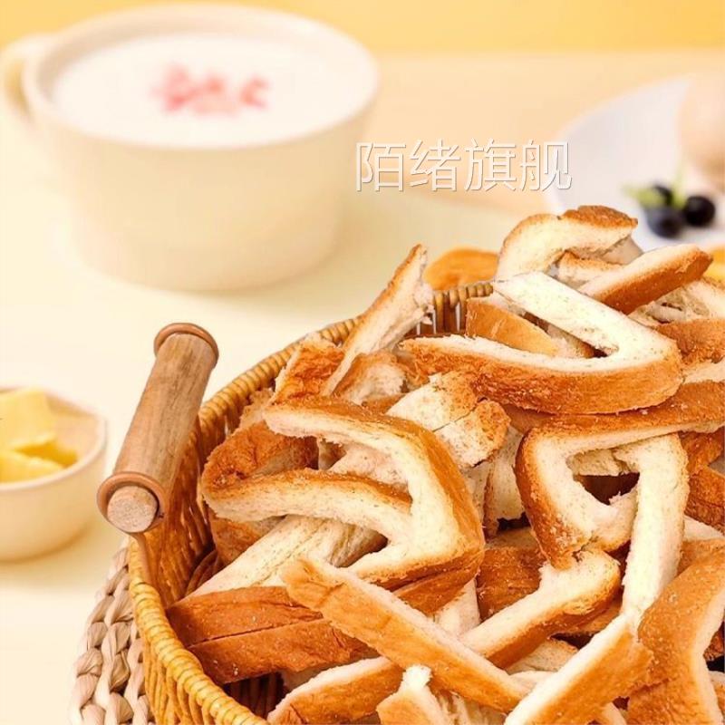 面包边角料按斤称吐司布丁烤面包条蘸果酱即食零食diy面包糠原料