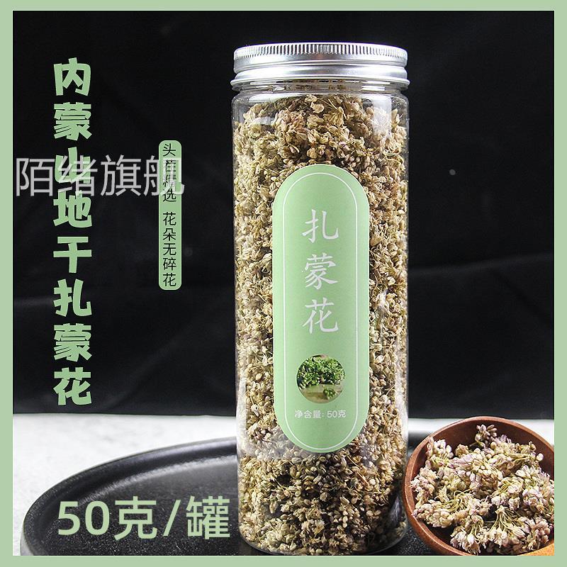 扎蒙花山葱花陕北泽蒙花山西陕西内蒙古特产麻麻花摘麻花调料
