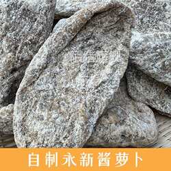 江西土特产永新酱萝卜农家自制500g酱菜腌菜排骨老鸭煲汤佐料