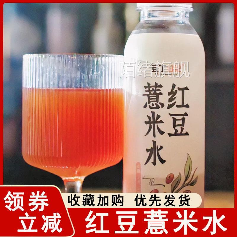 豆丁日记红豆薏米水无糖精350ml*6瓶装饮料饮品即饮整箱旗舰店
