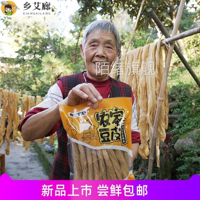 秦巴奶奶陕南大豆农家老豆皮干货人造肉干豆皮黄豆涮火锅240gX2袋