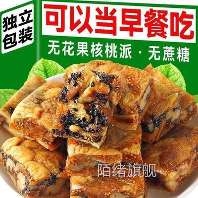 无花果黑芝麻核桃休闲零食无花果派无花果干独立小包装