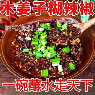 木姜子糊辣椒 微辣中辣特辣胡辣椒面火锅蘸水 贵州特产柴火糊辣椒