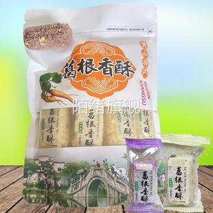 黄山 葛根香酥 三仔徽州黟县 宏村西递安徽 黄山特产长生果黑米酥
