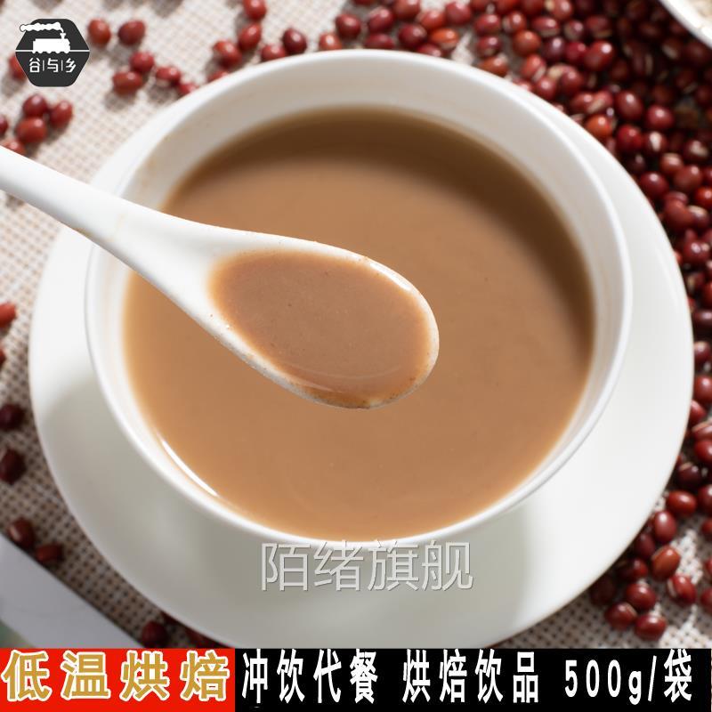 超微破壁纯红豆粉 烘焙熟红小豆粉红豆沙饮品原料不加糖 500g包邮