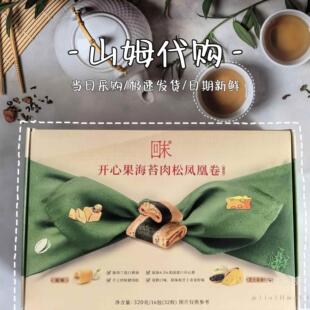山姆代购 回未开心果海苔肉松凤凰卷蛋卷320g双拼口味下午茶小吃