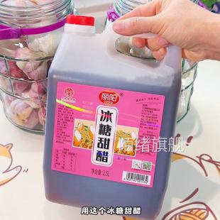丽阳冰糖甜醋腌大蒜水晶蒜糖蒜腌制专用料汁液水酿造食醋糖醋排骨