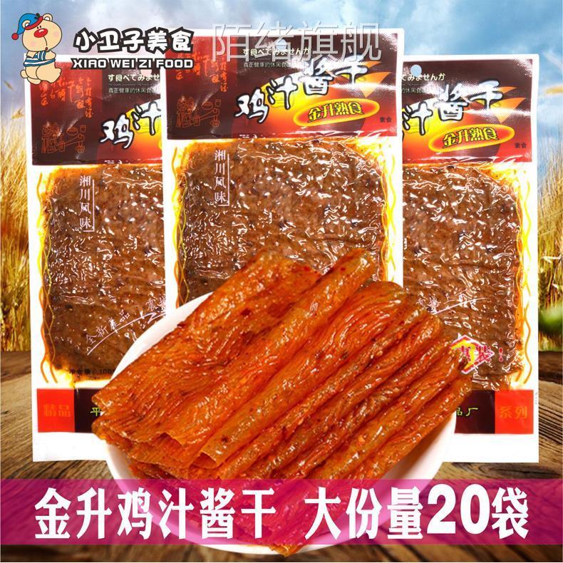 金升鸡汁酱干86g*20袋童年怀旧传统老式大辣片辣条手撕豆皮豆制品