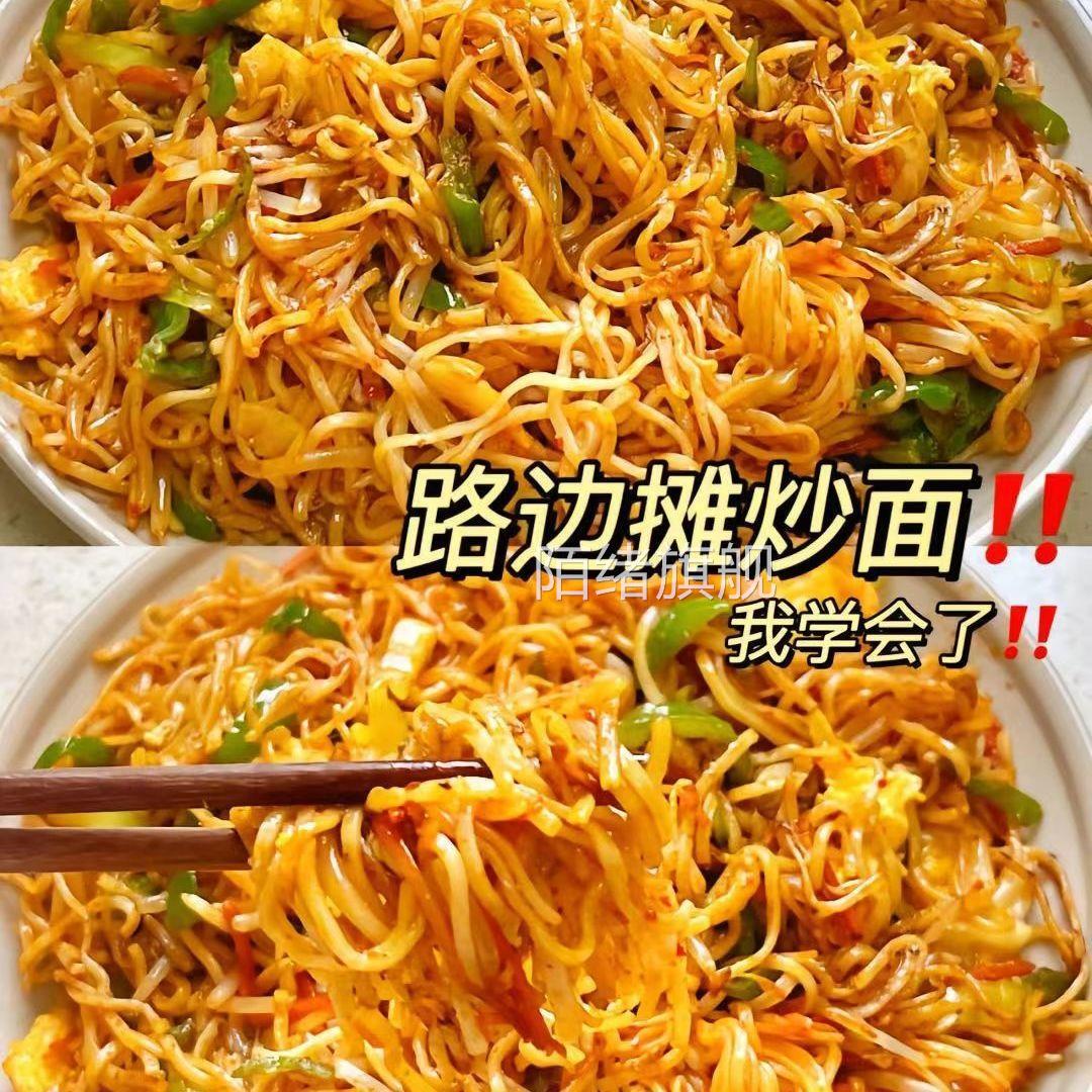 陕西西安夜市炒细面的面特色小吃 蒸面焖面卤面蒸面2斤炒面包邮