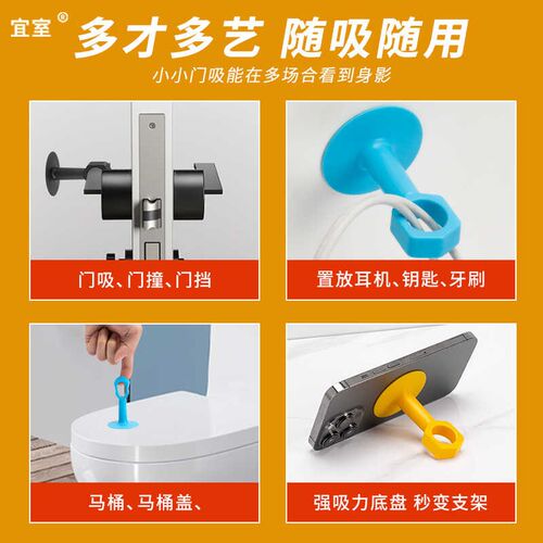 门吸防撞窗户防风厕所门后吸盘门吸免打孔门吸透明色Y门手把防撞