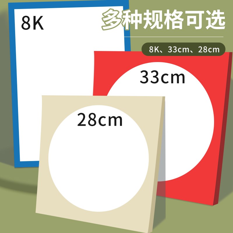 外方内圆卡纸彩色边g框镜面画框圆形硬卡纸厚白色美术专用儿童幼