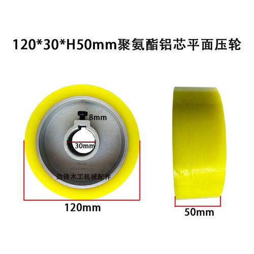 四面刨键槽胶轮斜l纹平面聚氨酯铝芯橡胶轮富豪振达木工机械配件