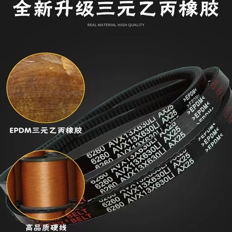 齿形三角带B型17X600至1200带齿皮带汽车风扇空调W发电机微耕机带