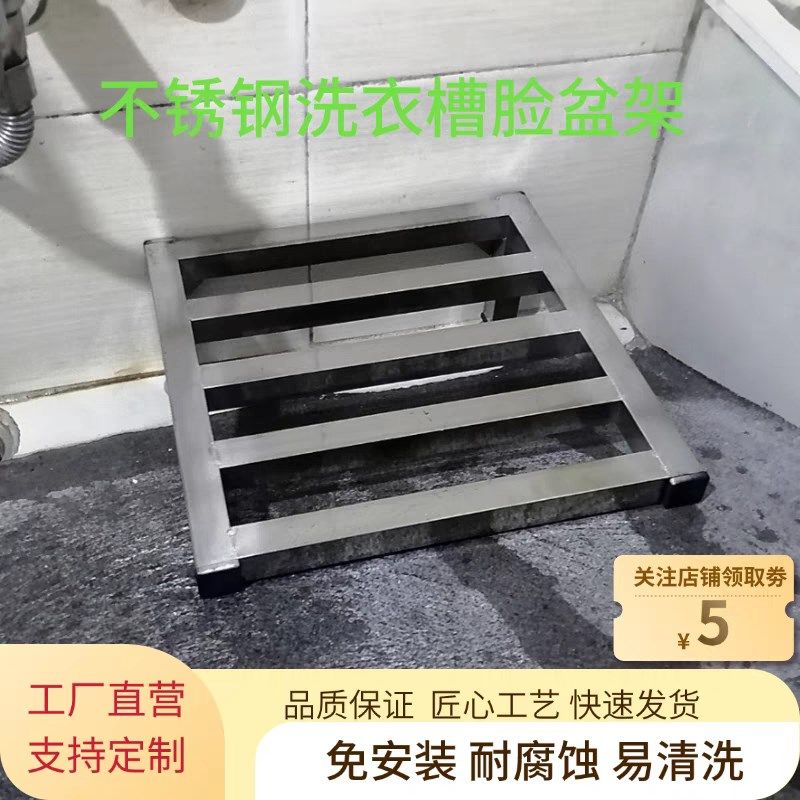 不锈钢洗槽置盆架搁盆板厨房三脚架脸盆架M洗衣槽三角架洗槽放盆