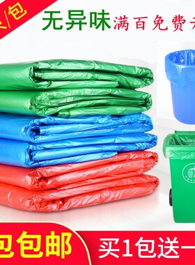 蓝色绿色a垃圾袋大号加厚分类红色30升超大60商用80餐饮50环卫240