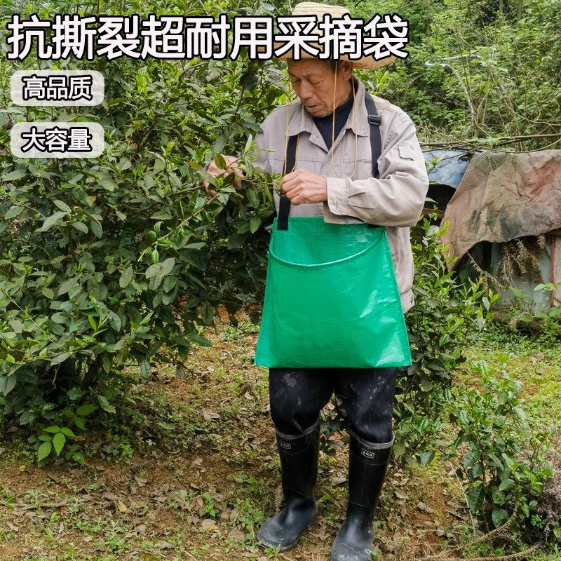 茶叶采收筐农用茶青蔬果采u收袋果树水果采摘袋果园采果摘果子神