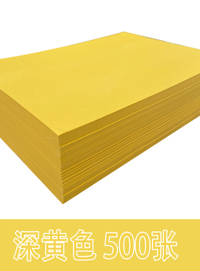 500张a4彩纸大红色打印复印纸红橙浅黄蓝紫粉红色7T0g儿童手工折