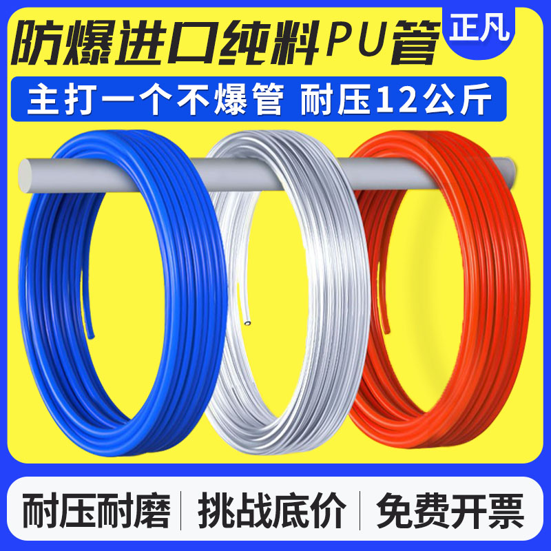 pu气管8mm软管10mm空压机气动气泵压缩气管高压管软管透明.气管12