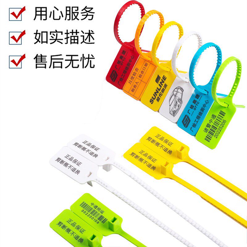 一次性塑料物流封条快递快运标签扎带挂牌加粗加厚U标签扣标牌扎