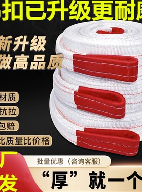 国标白色扁平吊装带起重吊带1吨x2吨3T5t10吨工业吊车行车拖车吊