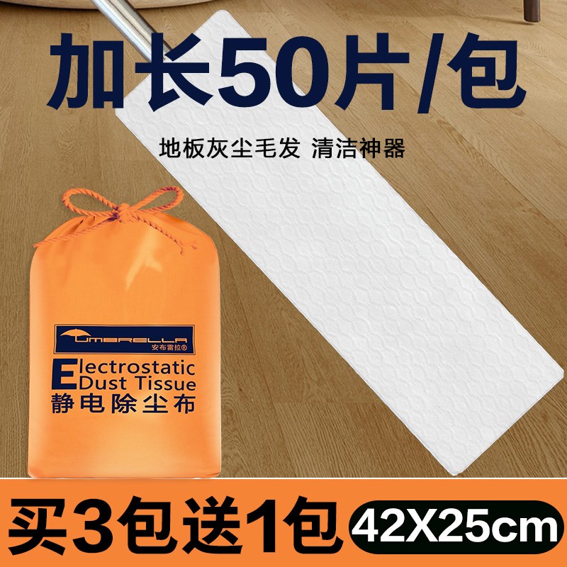 1包50片加长版格菱纹静电除尘纸加大一次L性擦地抹布平板拖布地板