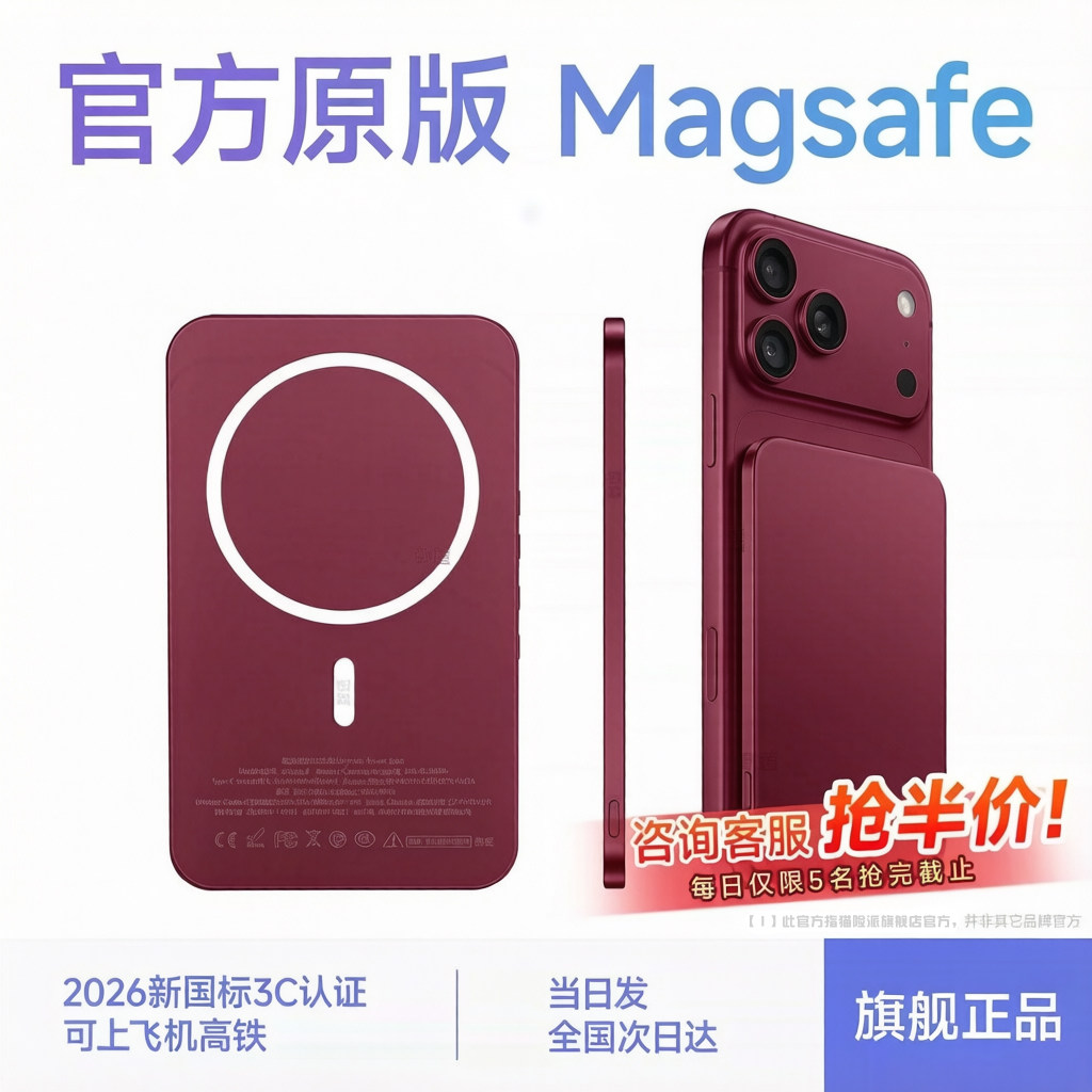 【国家3C认证】2026年新款magsafe磁吸充电宝可上飞机便携快充原装超薄适用小米华为苹果iPhone17/18promax