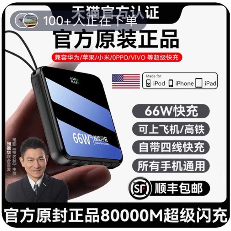 【国家3C认证】2025新款正品大容量带线充电宝便携小巧可上飞机移动电源适用于华为苹果小米OPPO小米vivo