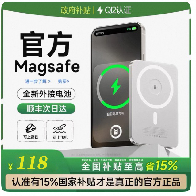 【官方正品】磁吸充电宝超薄便携