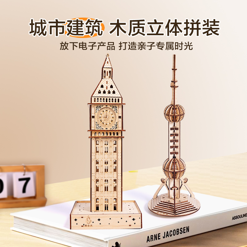 光木火手工创意拼图东方明珠塔3D