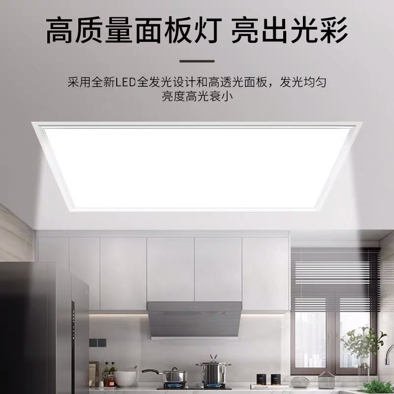 集成吊顶led灯 厨房卫生间灯铝扣板嵌入式30x30x60x300x600平板灯