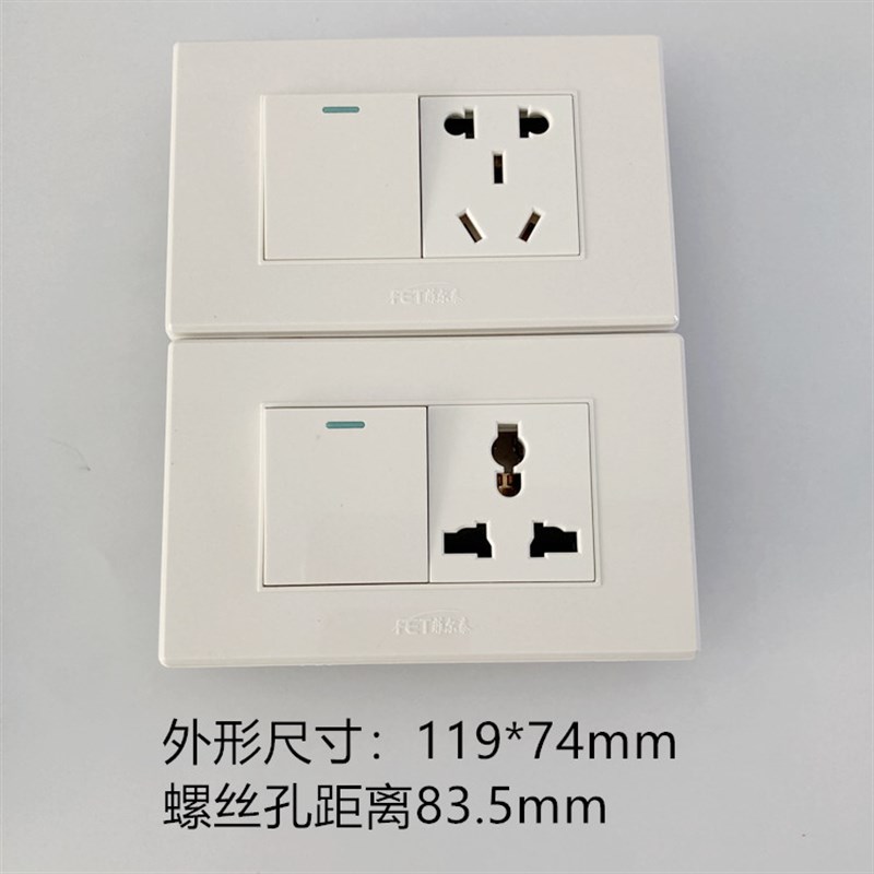 118型家用墙壁开关插座面板一开一插小两开三孔10A单控双控按钮