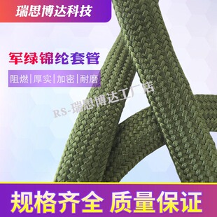 100米军绿色锦纶丝编织网管柔软伸缩阻燃蛇皮避震网电线保护套管