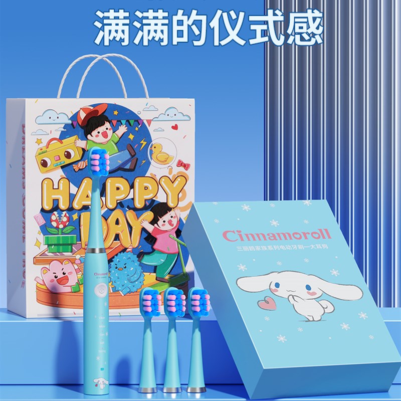 儿童生日礼物女孩子10岁以上小学生8十9女童12高端实用的电动牙刷