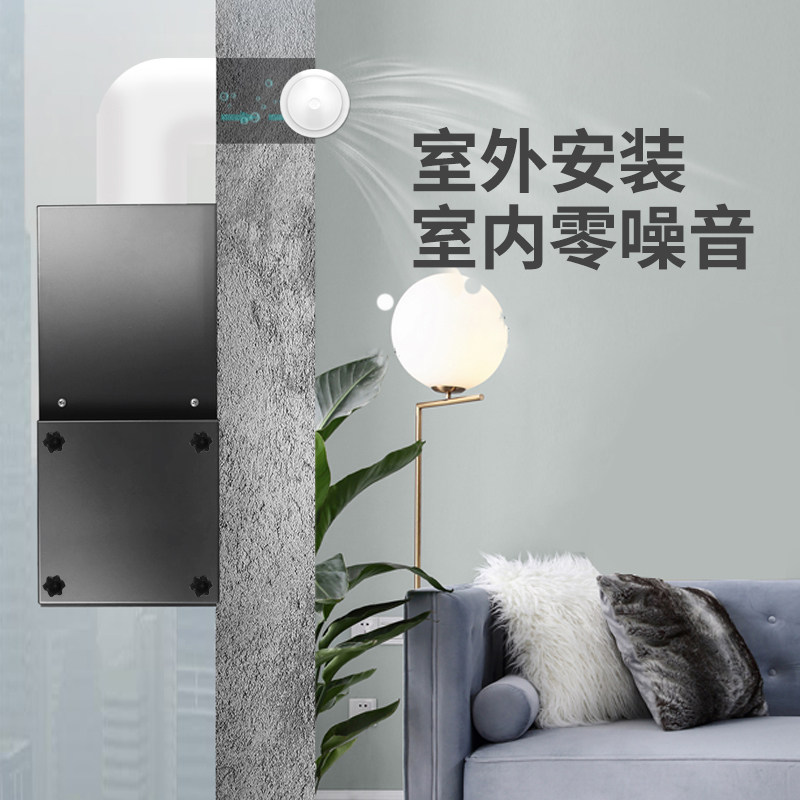 新风机180 外墙挂装 家用通风换气 卧室静音 无管道 除醛除霾沙尘