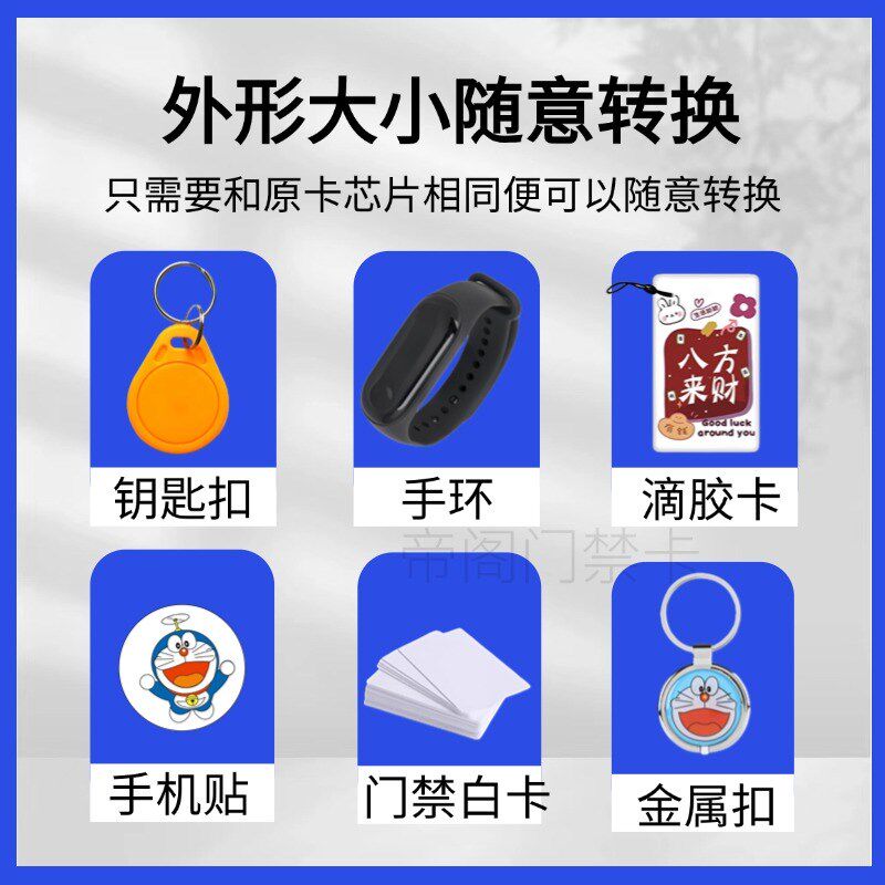 nfc门禁复制器解码复刻门禁卡解密器ic卡id读卡器复制电梯读写器