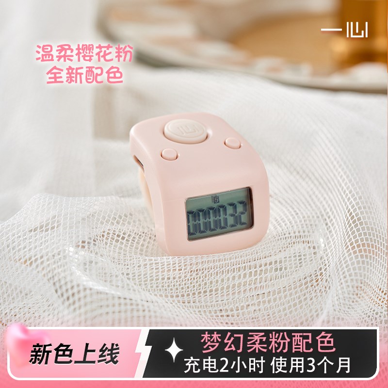 一心计数器手按2025新款手指手动戒指款电子数显可充电念数记数器