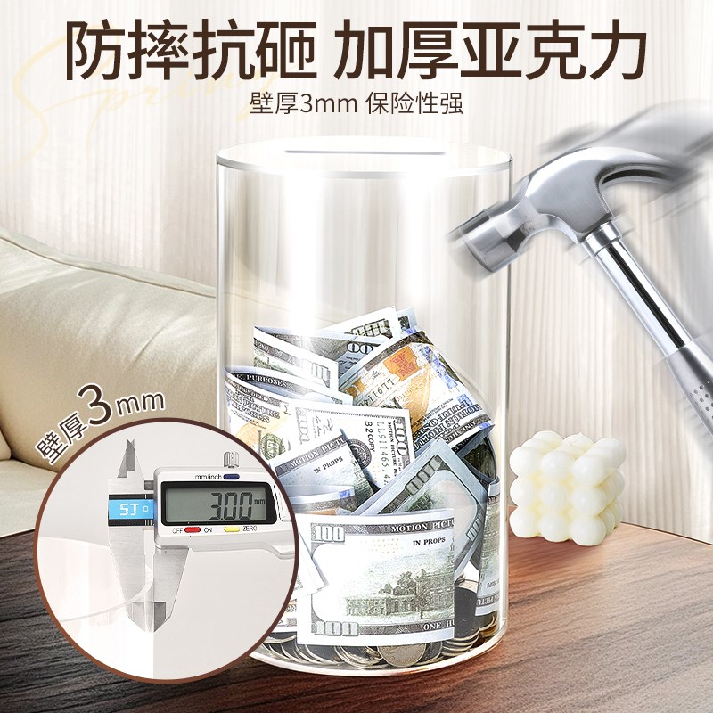 存钱罐2025新款只进不出透明大容量储蓄箱成人高级大人硬币收纳桶