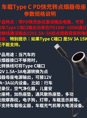 Type C升压激活线USB转点烟器母座5V转12V行车记录仪等转换插接头