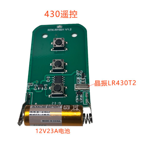 红色按键智能栅栏机遥控器晶振430学习码无线手把 社区停车门禁开