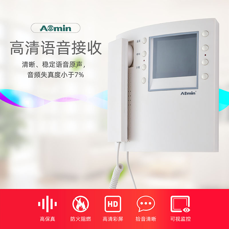 aomin奥敏楼宇可视对讲电话机6609YC家用门铃门禁826系统室内机