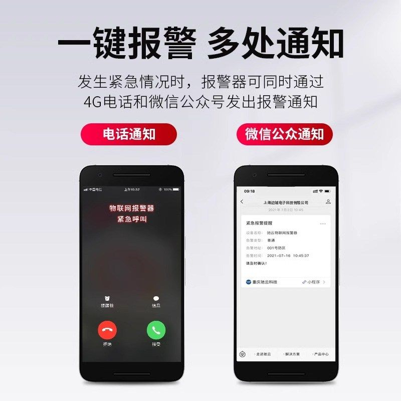 酒店呼叫器SOS无线报警器紧急求救按钮月子中心医院养老院LORA
