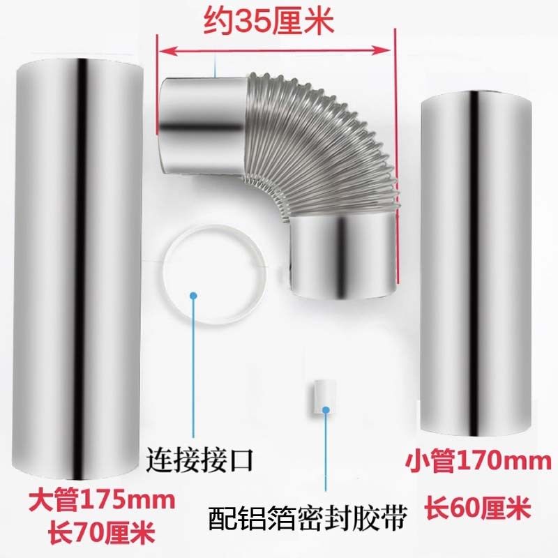 抽油烟机排烟管304不锈钢排气管弯头170口径加厚烟道硬管原厂套装