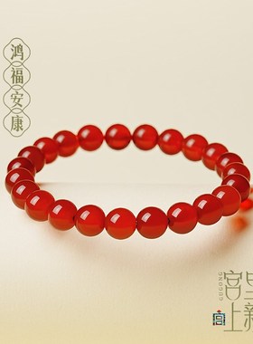 宫里上新红玛瑙手串女红色水晶本命年手链女生散珠串珠生日礼物