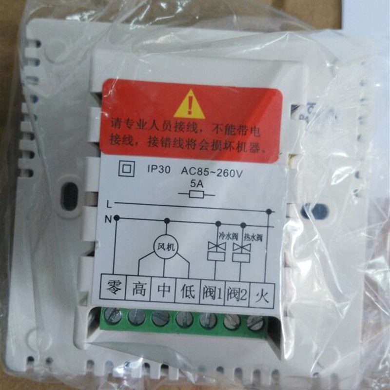 约克温控器APC-TMS2000FCV2/四管制控制器面板开关风机盘管控制器