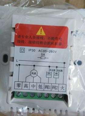 约克温控器APC-TMS2000FCV2/四管制控制器面板开关风机盘管控制器