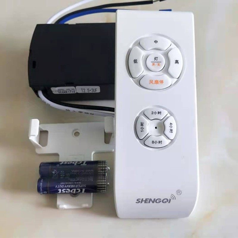 三档通用风扇灯遥控器电风扇灯吊扇灯加强款接收器控制器无线遥控